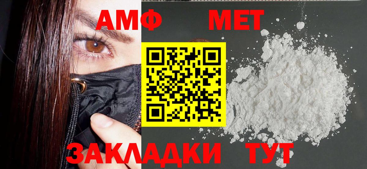 АМФЕТАМИН 98% Барнаул