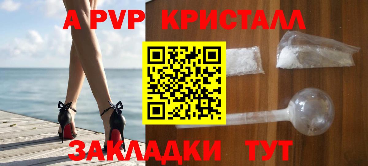 Alpha-PVP  Alfa_PVP крисы CK  Alfa_PVP крисы CK  Вход с VPN  Барнаул 