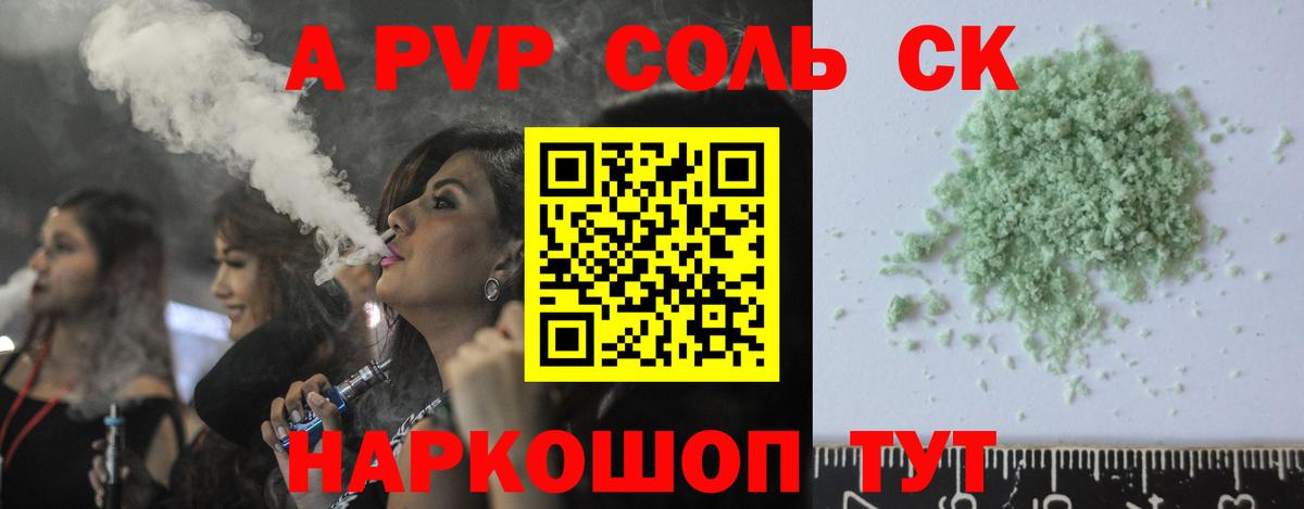 А ПВП мука Барнаул