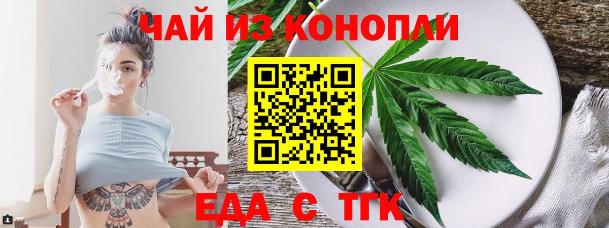 Барнаул  Canna-Cookies конопля  Вход с VPN 