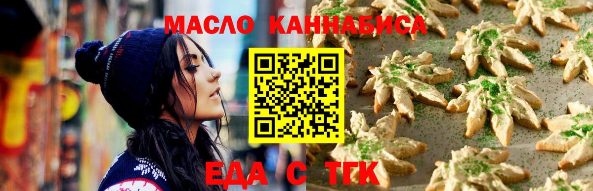 Canna-Cookies марихуана Барнаул