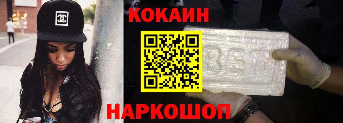 КОКАИН Эквадор Барнаул