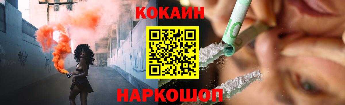 COCAIN Columbia  Вход с VPN  Барнаул 