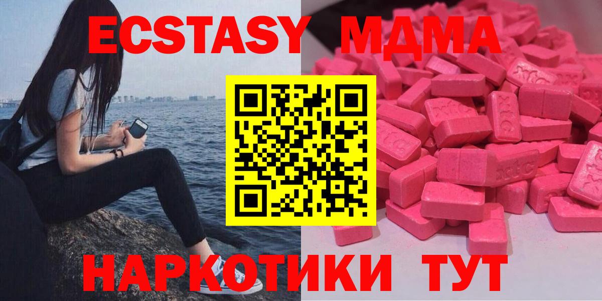 Экстази круглые Барнаул