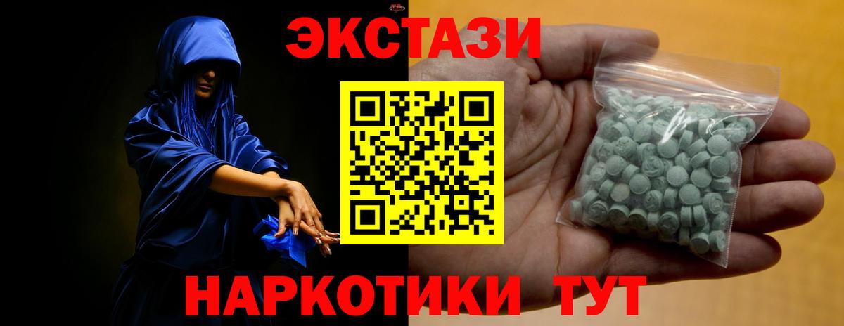 дарнет шоп  Экстази  Барнаул  Вход с VPN  Экстази Philipp Plein 