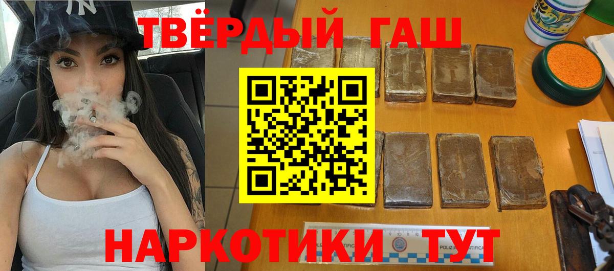 Меф   Барнаул  Продажа наркотиков  ГАШ  Гашиш  Alpha-PVP СК   Вход с VPN  МАРИХУАНА  Меф 