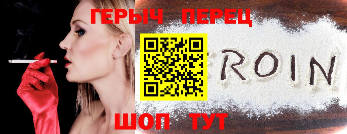 Барнаул  ГЕРОИН гречка  Вход с VPN 