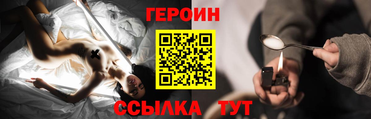 Героин герыч Барнаул