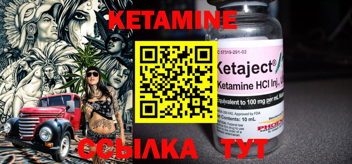 Барнаул  КЕТАМИН ketamine  Вход с VPN 