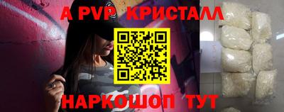 герыч Анапа