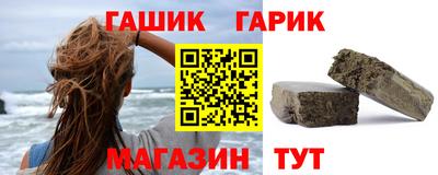 герыч Анапа