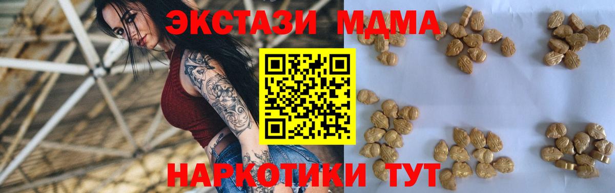 Барнаул  МДМА VHQ  Вход с VPN 
