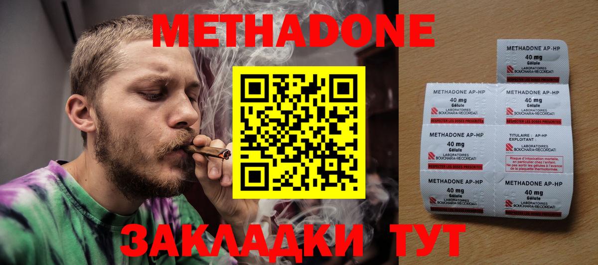 МЕТАДОН VHQ Барнаул