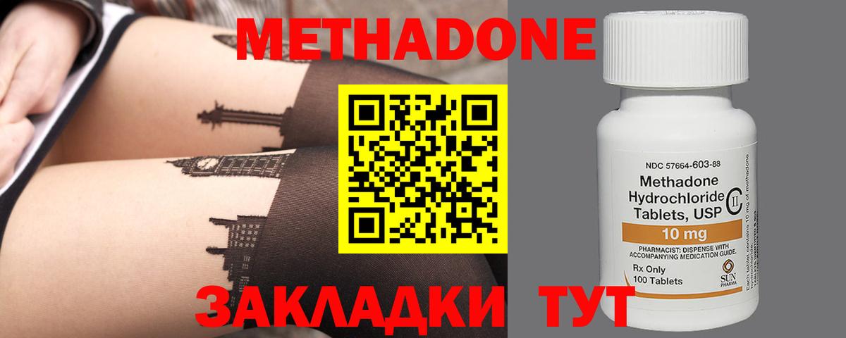 Метадон VHQ  МЕТАДОН мёд  Барнаул  Вход с VPN 