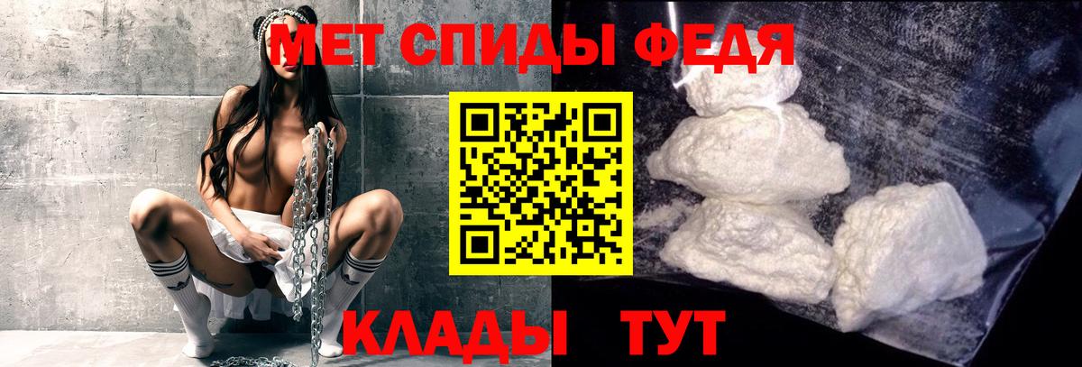 МЕТАМФЕТАМИН мет Барнаул