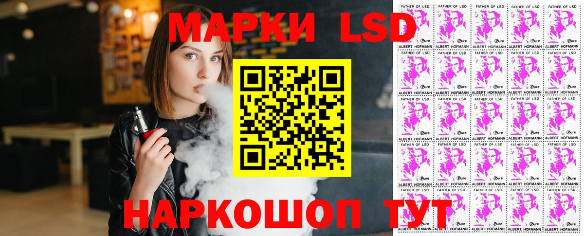 Наркотические марки 1,8мг Барнаул