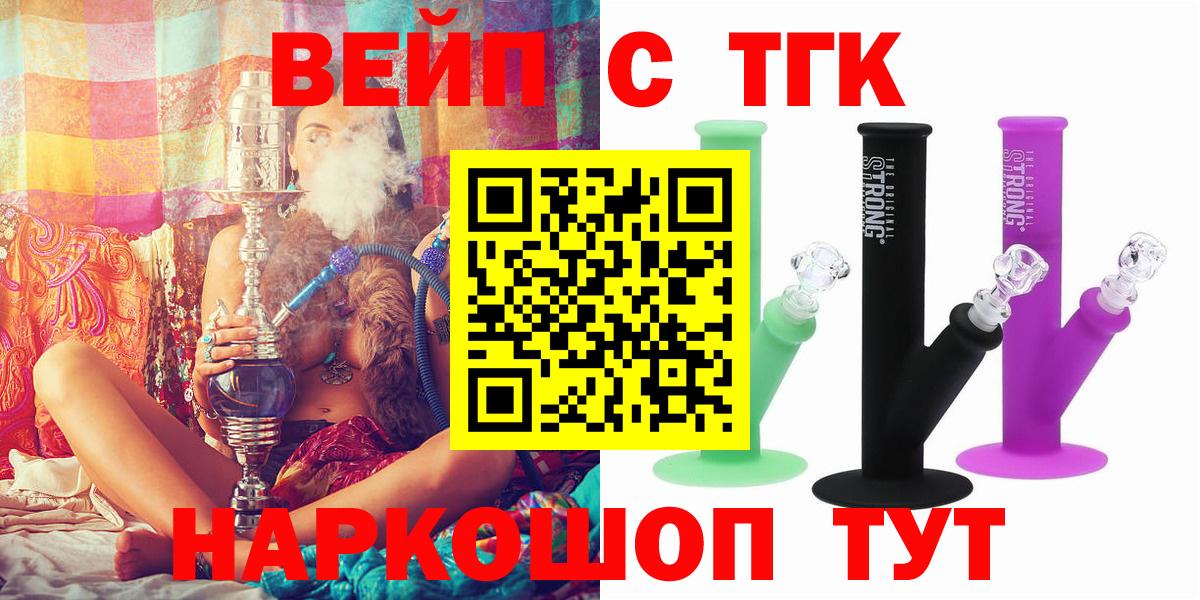 Дистиллят ТГК THC oil Барнаул